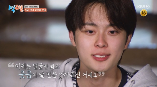 유선호 “평생 가족 얻었다”…‘1박 2일’ 마지막 인사