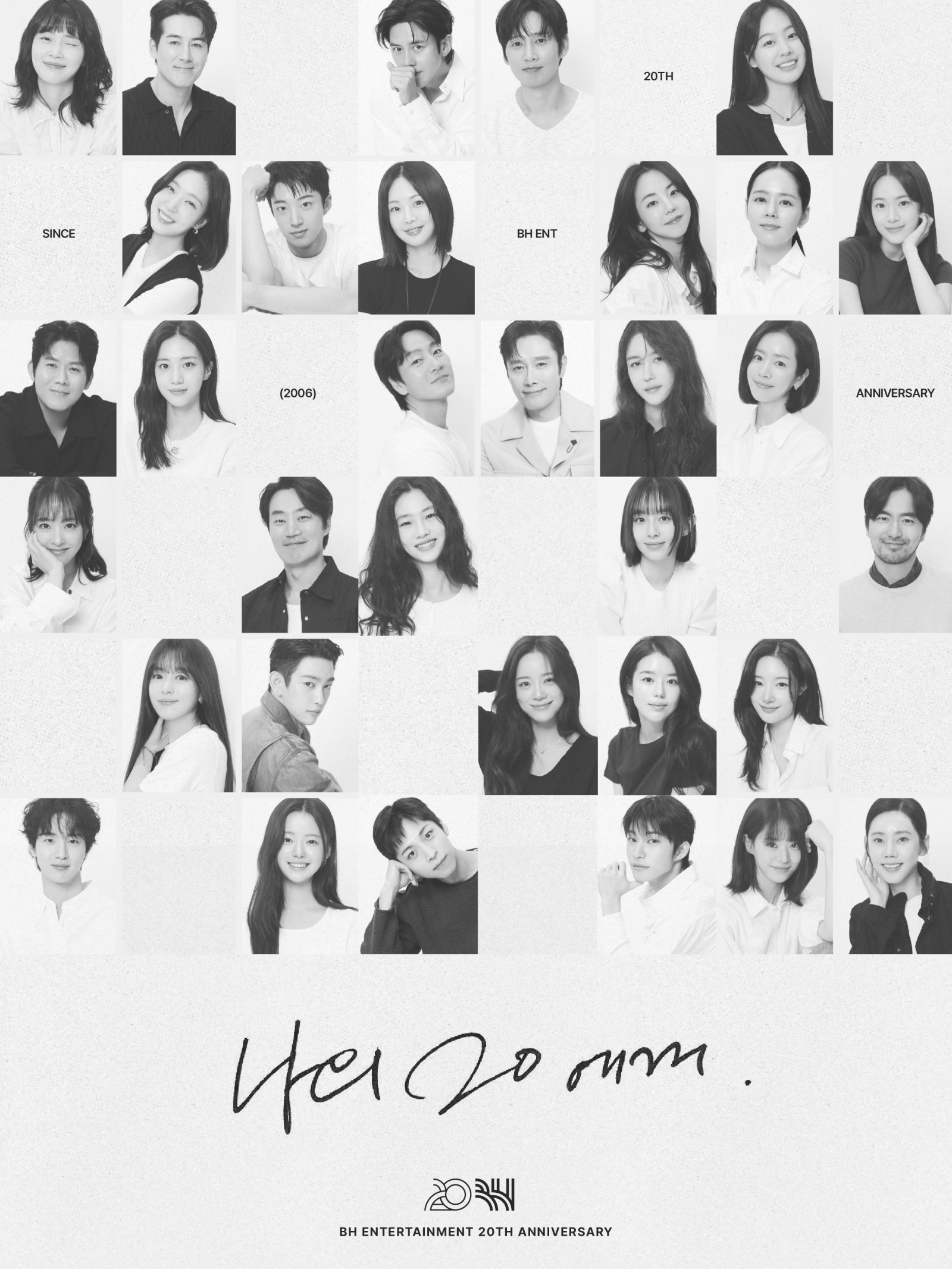 “값질 거야” 이병헌→김고은 ‘나의 20에게’ 프로젝트 공개