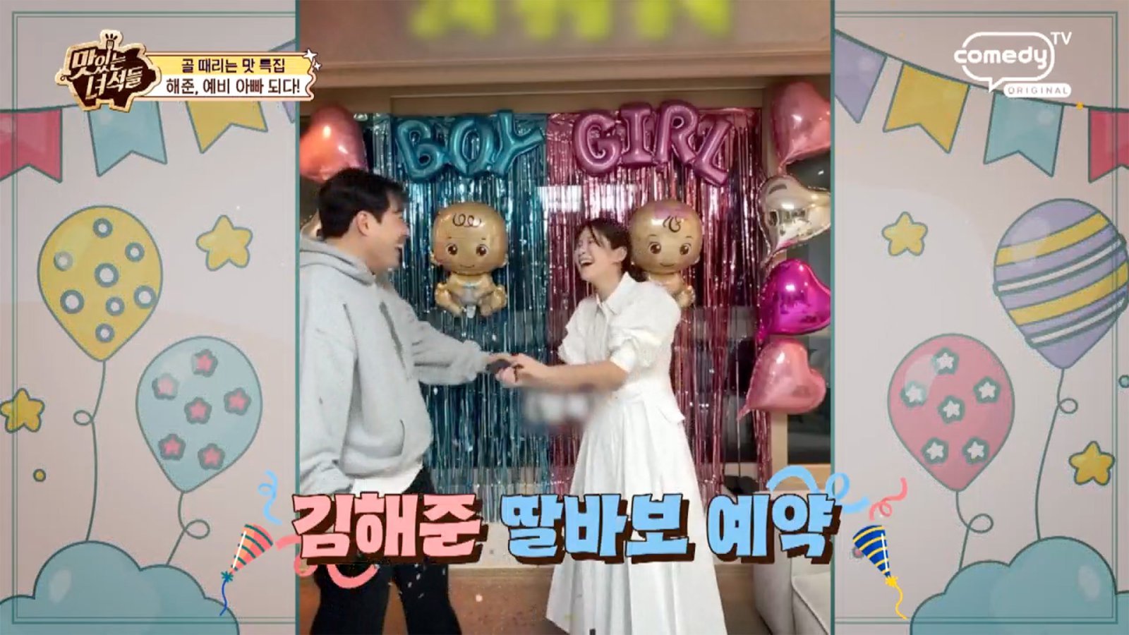 김해준, 딸 태명 ‘둥이’ …“♥승혜 닮았으면 좋겠다”