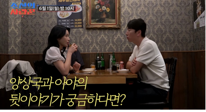 사진제공 | TV CHOSUN