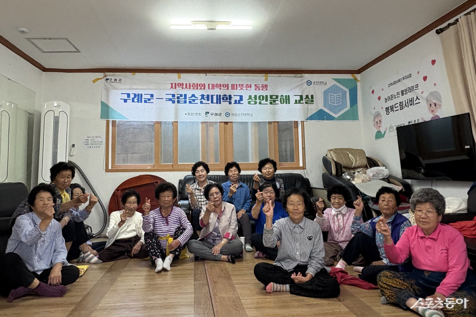국립순천대학교 평생교육허브센터와 구례군이 ‘성인문해 및 AI·디지털 문해교육’을 운영 한다. 사진제공=구례군