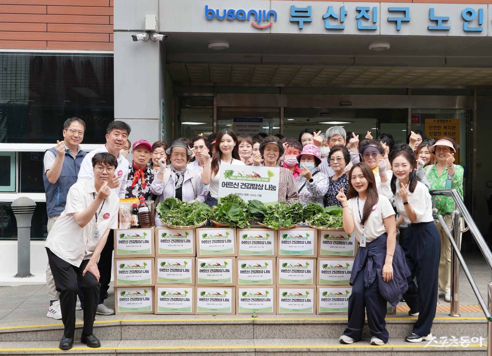 부산시설공단이 최근 부산진구 노인복지관을 찾아 독거노인을 위한 ‘여름나기 한끼 건강밥상 나눔활동’을 펼친 가운대 관계자들이 기념촬영을 하고 있다. (사진제공=부산시설공단)