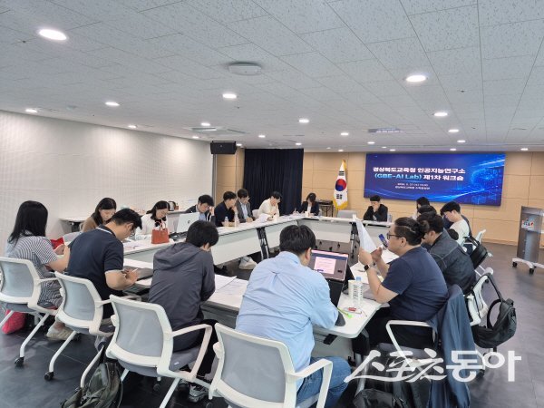 ‘경상북도교육청 인공지능연구소(GBE-AI Lab) 제1차 워크숍’이 진행되고 있다. 사진제공 ㅣ 경북교육청