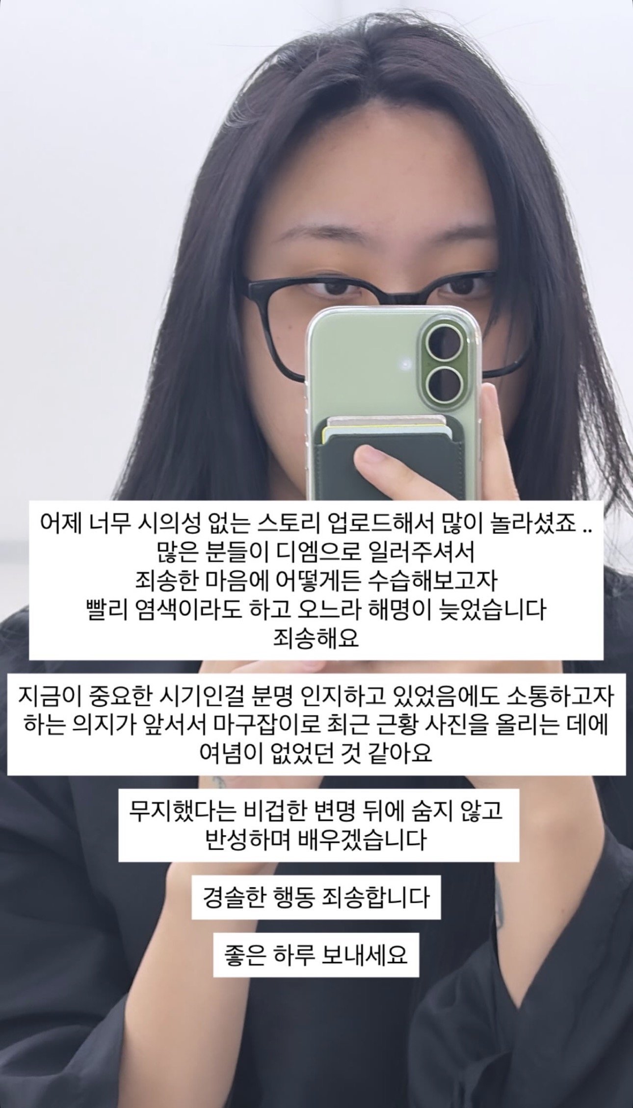 선거철만 되면 재소환되는 연예계 ‘색깔 주의보’에 랩 가수 이영지가 ‘의도치않게’ 휘말렸다. 최근 머리 염색과 관련해 특정 정당의 상징색을 연상케 한다는 일부 지적에 대해, 그는 ‘흑발’로 급히 재염색하고 공식 사과에 나서는 등 발빠른 대처를 보여 눈길을 끌었다. 사진|이영지 SNS 캡처