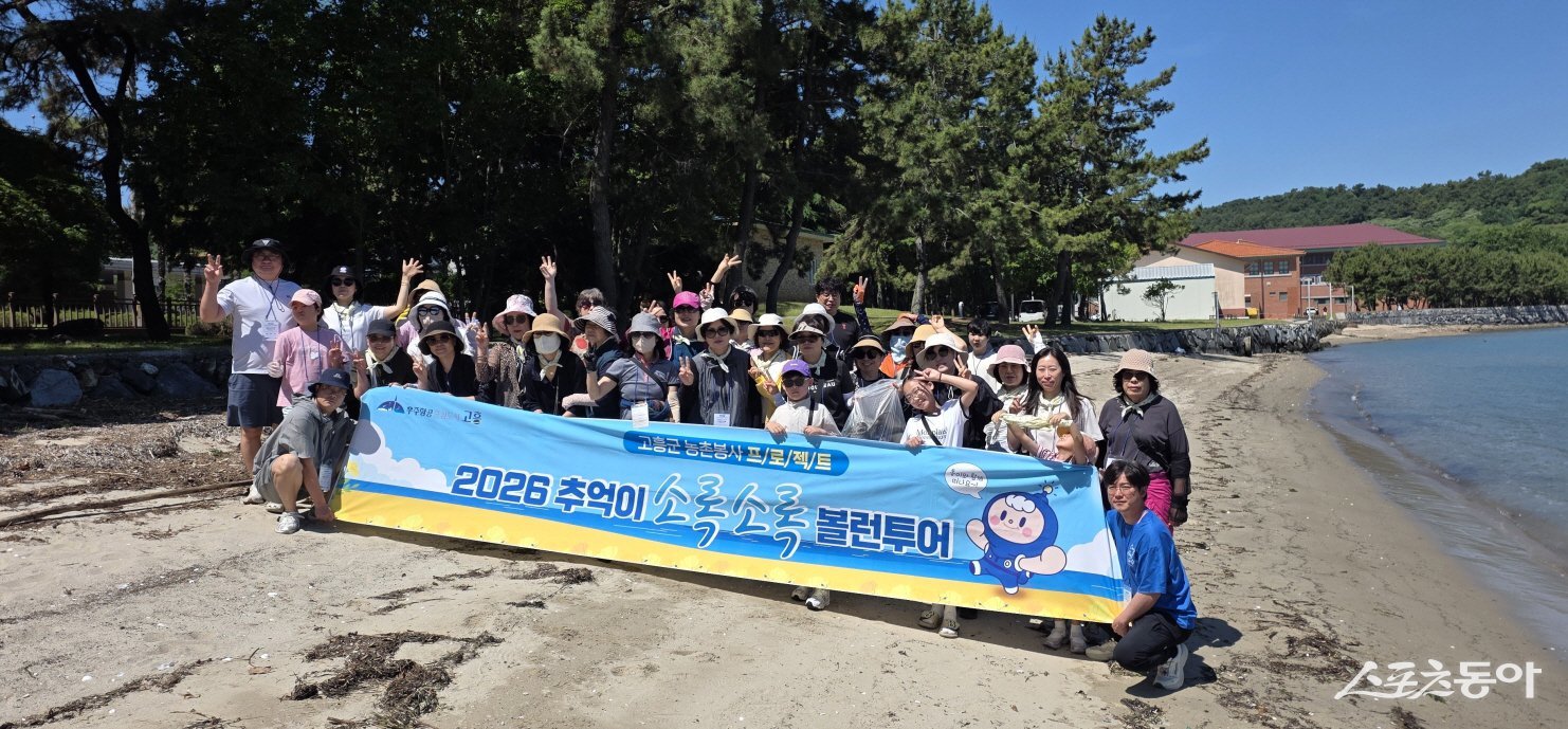 고흥군 볼런투어 참가자들이 소록도 해안가에서 환경정화 활동을 펼친 후 기념촬영을 하고 있다. 사진제공=고흥군