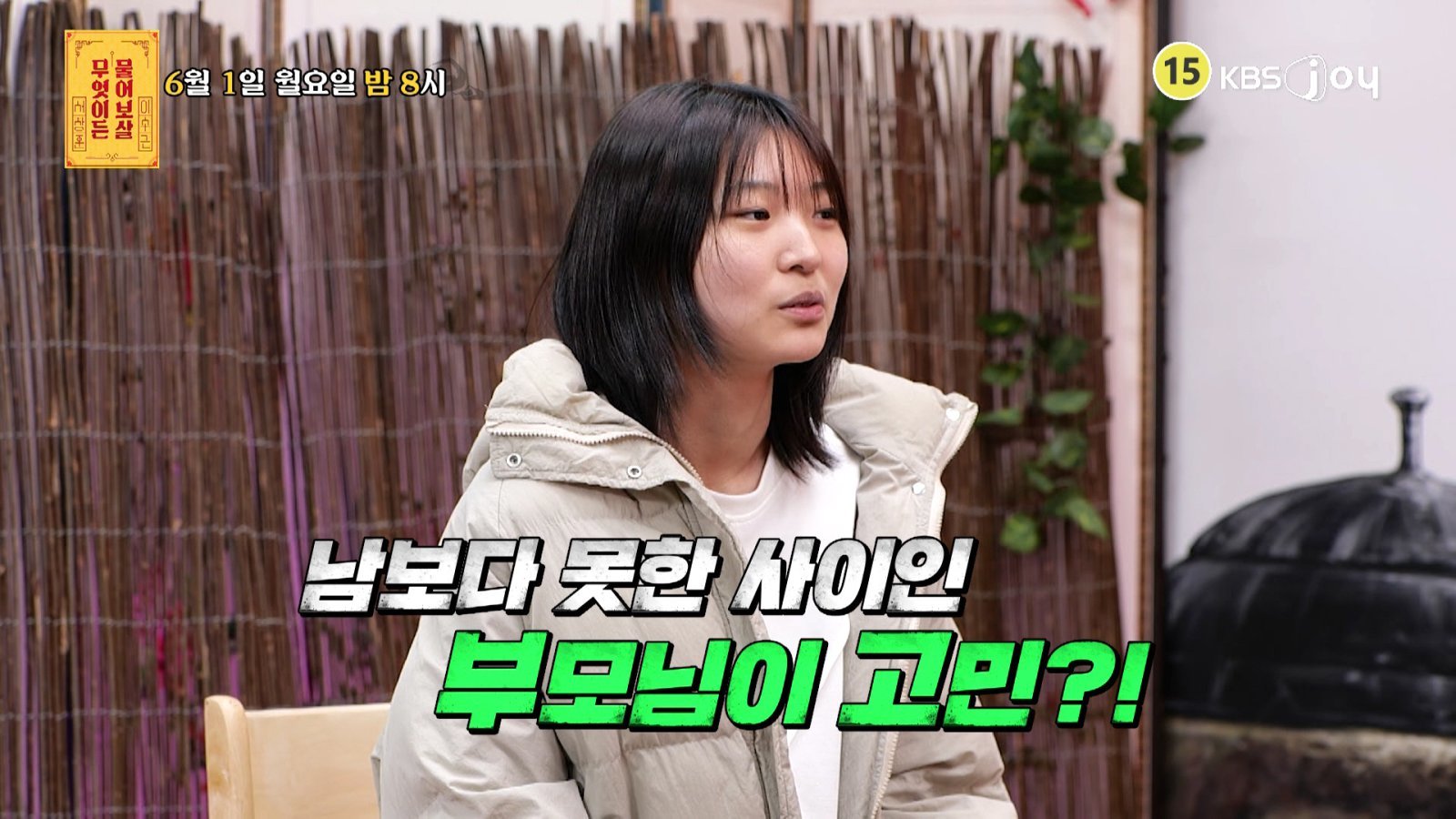 옆 테이블 남은 치킨 가져오는 父…극단적 절약 습관 (물어보살)