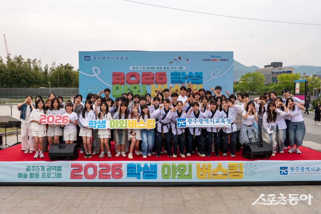 광주시교육청은 지난 4월부터 진행한 ‘2026 학생 야외버스킹’이 시민들의 호응 속에 성공적으로 마무리됐다고 밝혔다. 사진제공=광주광역시교육청