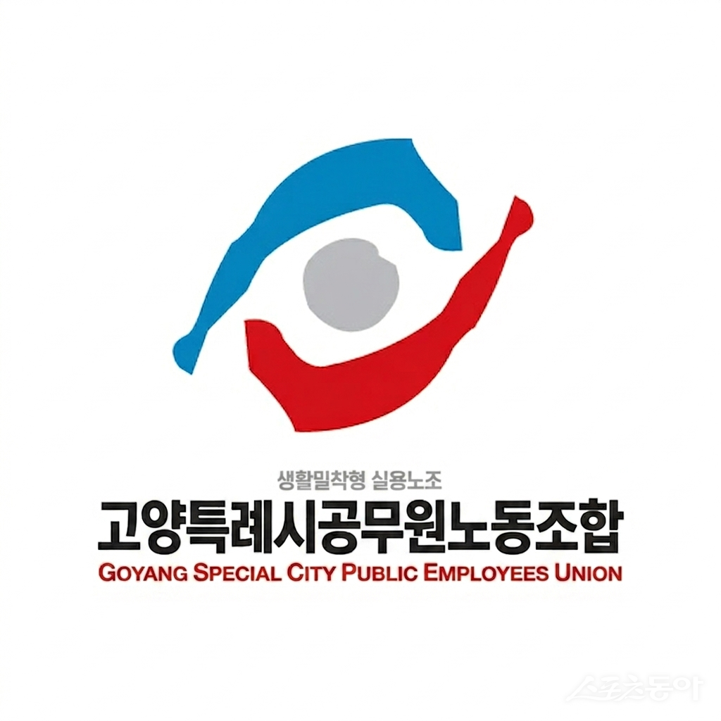 한국노총마크