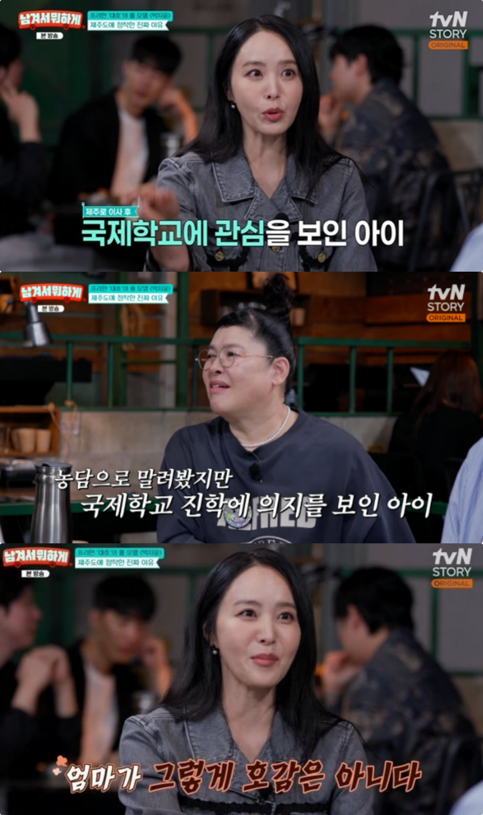 사진제공|tvN STORY