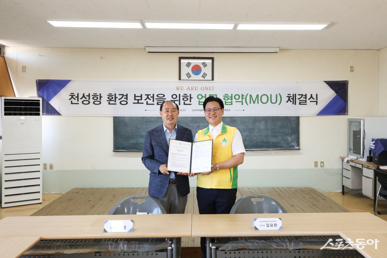 지난 5월 30일 신천지자원봉사단 부산서부지부와 가덕도 천성 어촌계가 해양환경보존을 위한 MOU를 체결한 가운데 관계자들이 기념촬영을 하고 있다. (사진제공=신천지자원봉사단 부산서부지부)