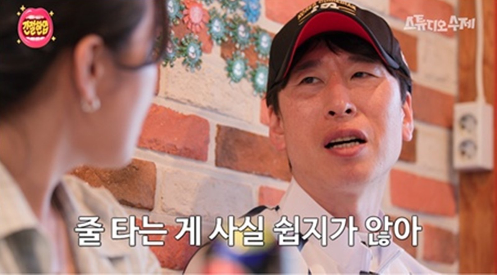 양상국 “호감·비호감 줄타기 쉽지 않아”…솔직 심경 고백 (간절한입)