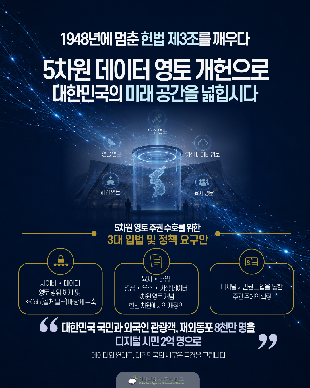 사진제공|반크