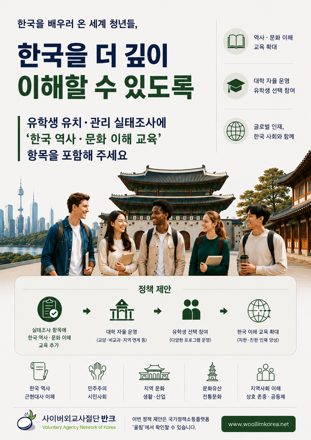 사진제공|반크