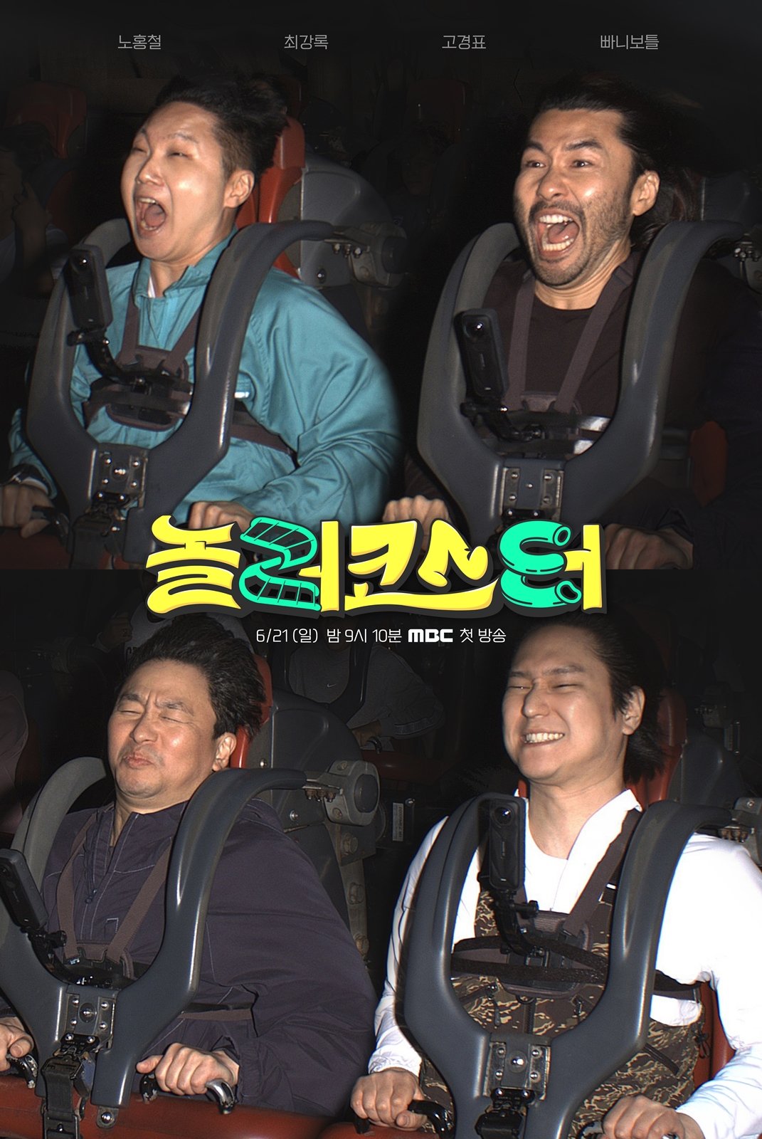 사진제공|MBC