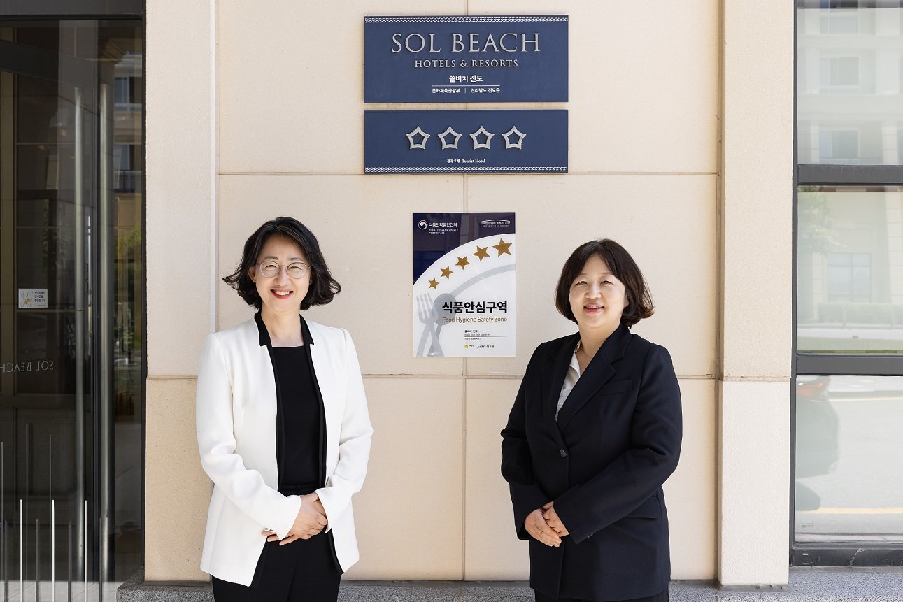 쏠비치 진도, 식약처 지정 '식품안심구역' 됐다 - 뉴스 썸네일 이미지