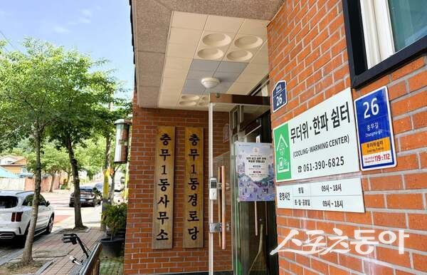 장성군은 최근 폭염대비 취약노인 보호계획을 마련하고 무더위로 인한 건강 피해를 최소화하기 위한 사전 준비에 나섰다고 밝혔다. 사진제공=장성군