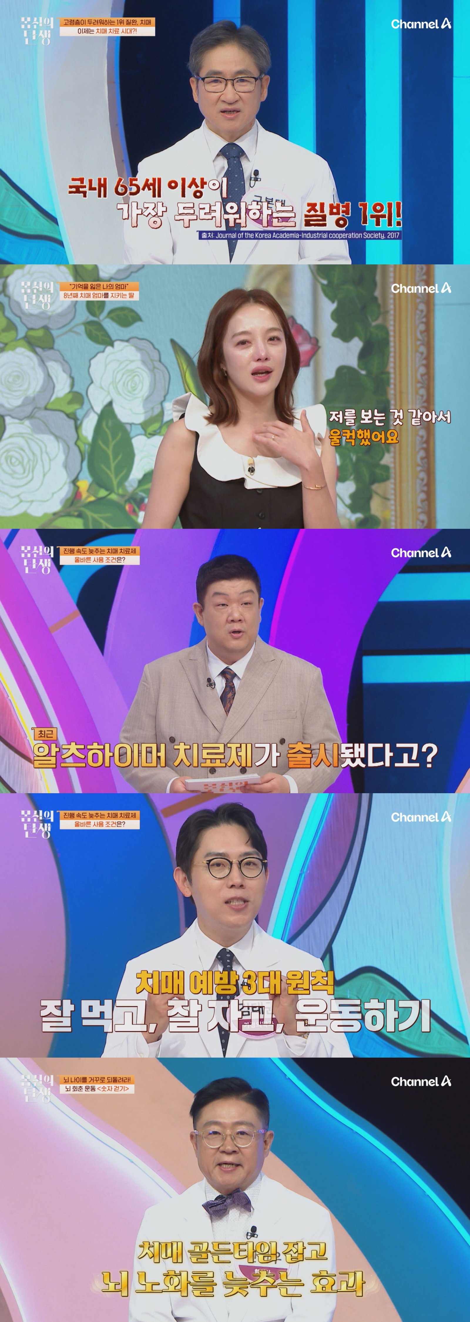 사진제공|채널A