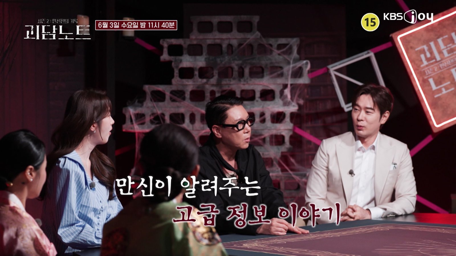사진제공|KBS Joy