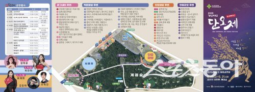 ‘2026 경산자인단오제’ 홍보 포스터 및 행사 안내도. 사진제공 ㅣ 경산시