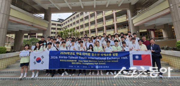 영광고등학교가 대만 웨슬리여자고교·광푸고교와 국제교류 체험학습을 실시했다. 사진제공 ㅣ 영주교육지원청
