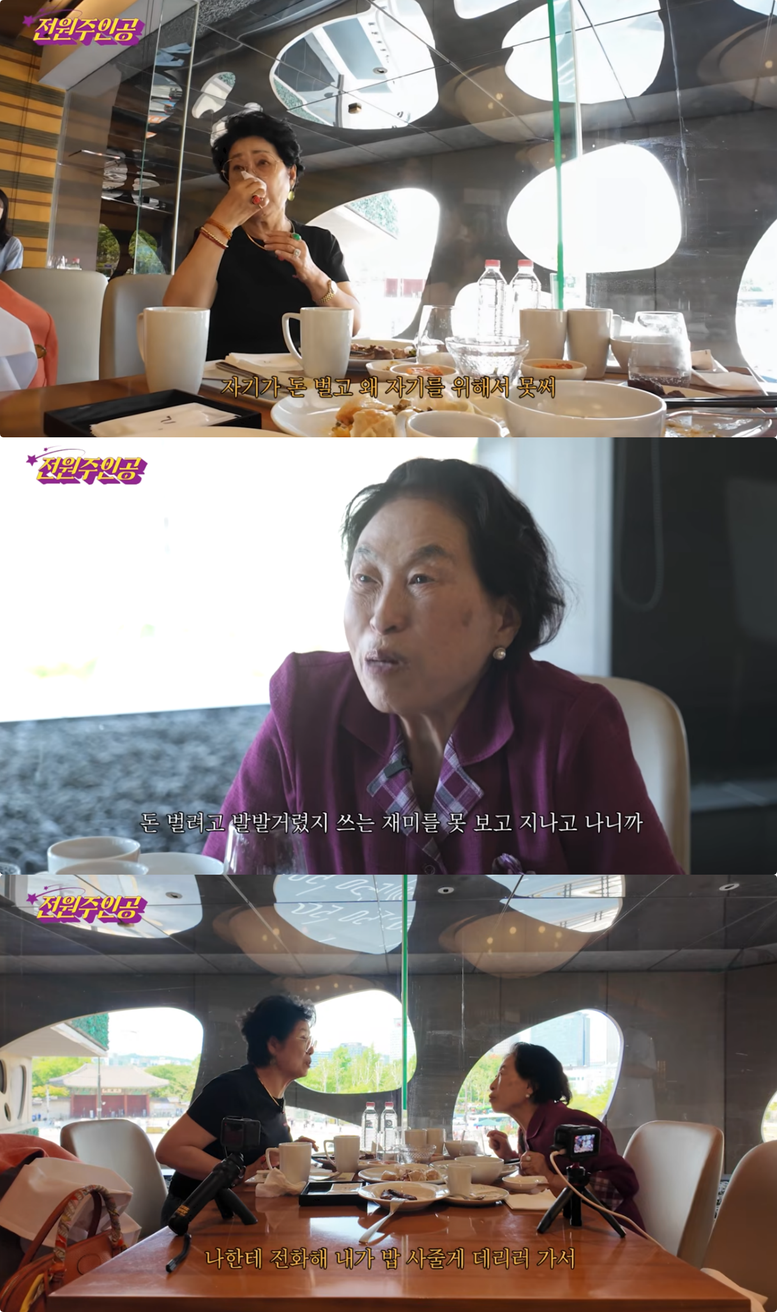 유튜브 채널 ‘전원주인공’ 캡처
