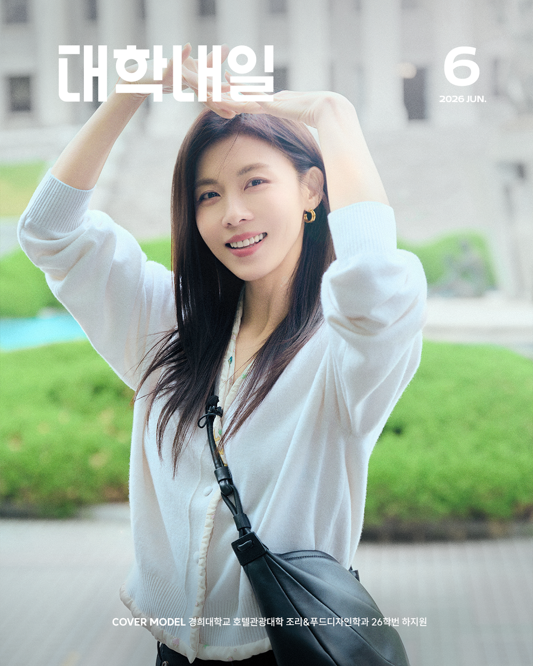 하지원, 47세에 ‘MZ 픽’ 등극…음방 무대·대학내일 표지까지