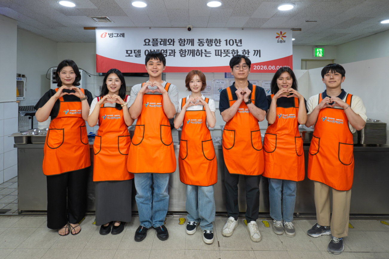 빙그레가 요플레 모델 배우 이세영과의 동행 10주년을 기념해 봉사활동을 실시했다. 사진제공|빙그레