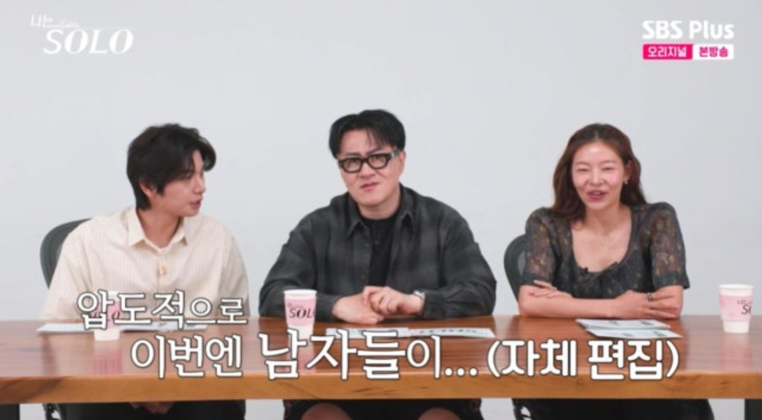 ‘나솔’ 32기 돌싱 특집, 양육자만 9명…“비주얼도 역대급”