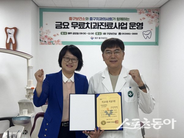 대구 중구보건소가 ‘건강한 미소나눔 금요 무료 치과 진료’를 운영한다. 사진제공 ㅣ 대구시 중구