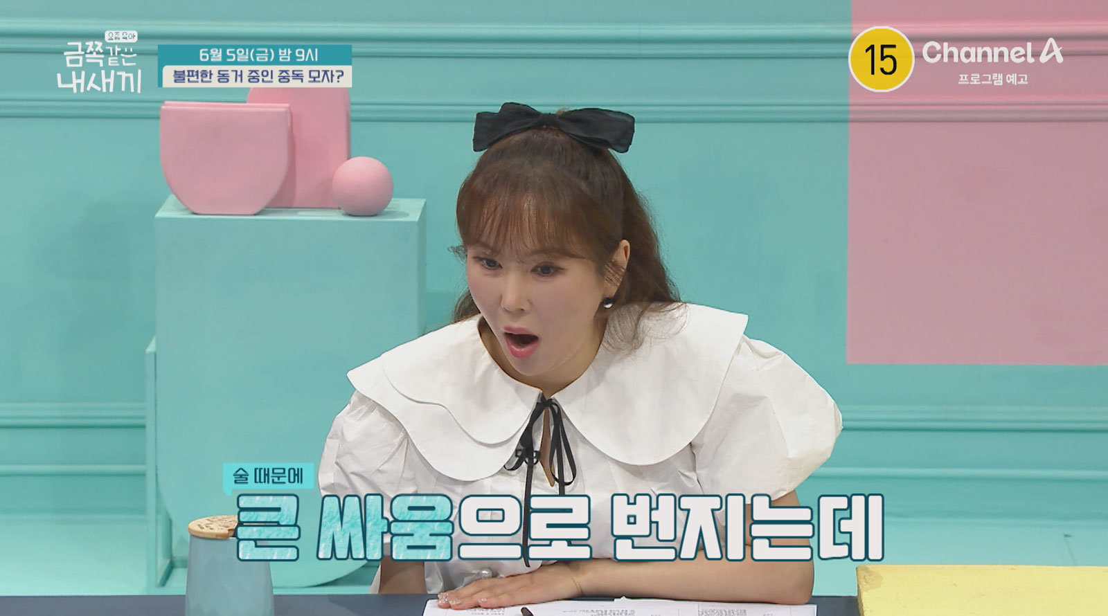 휴대폰 뺏자 과호흡·폭력성…위태로운 초4 금쪽이 (금쪽같은 내 새끼)