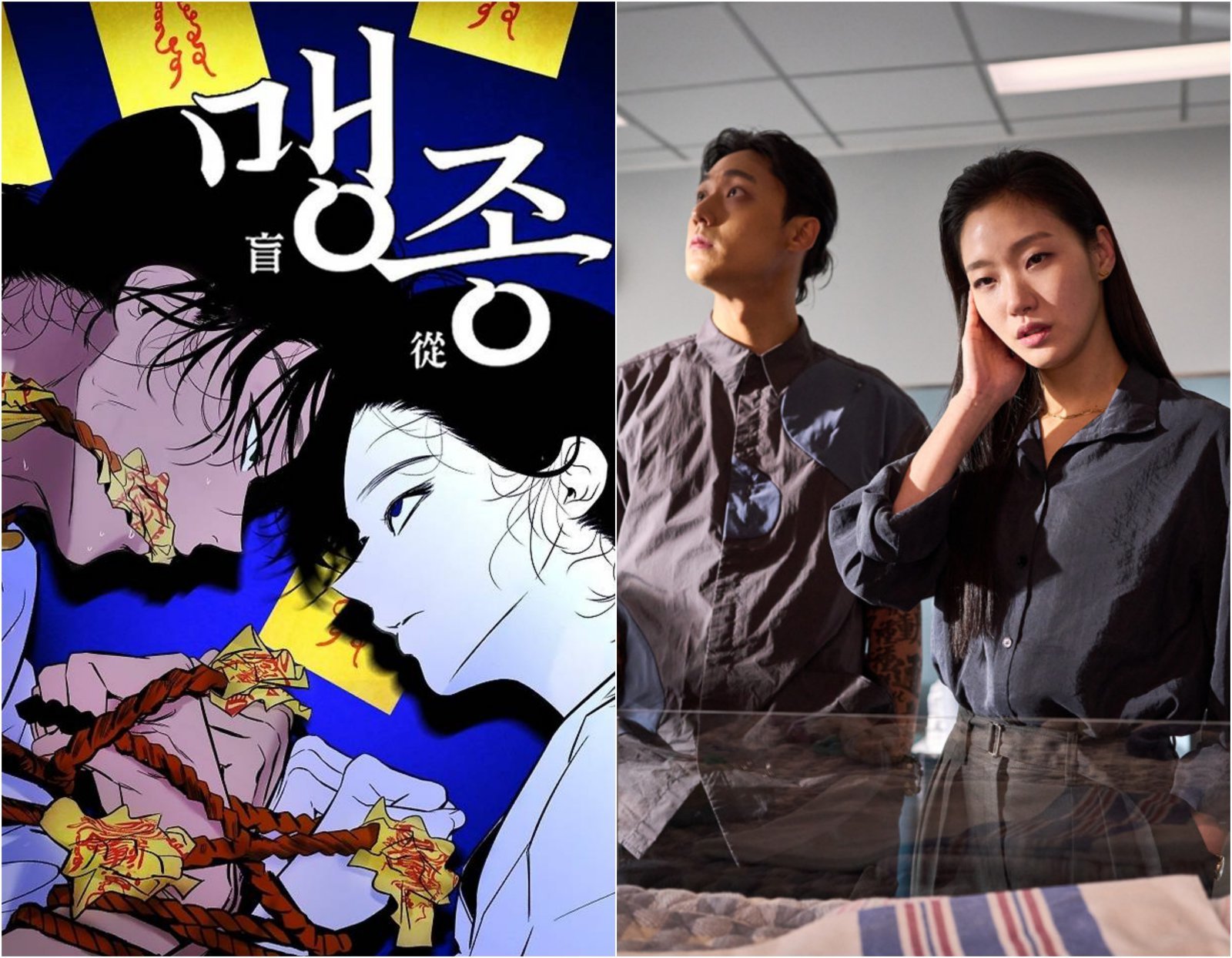 웹툰 ‘맹종’·영화 ‘파묘’, 사진제공｜네이버웹툰·쇼박스