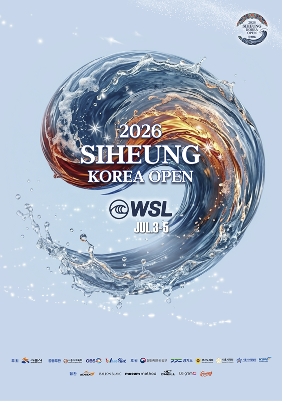 WSL 시흥 코리아오픈 국제 서핑대회