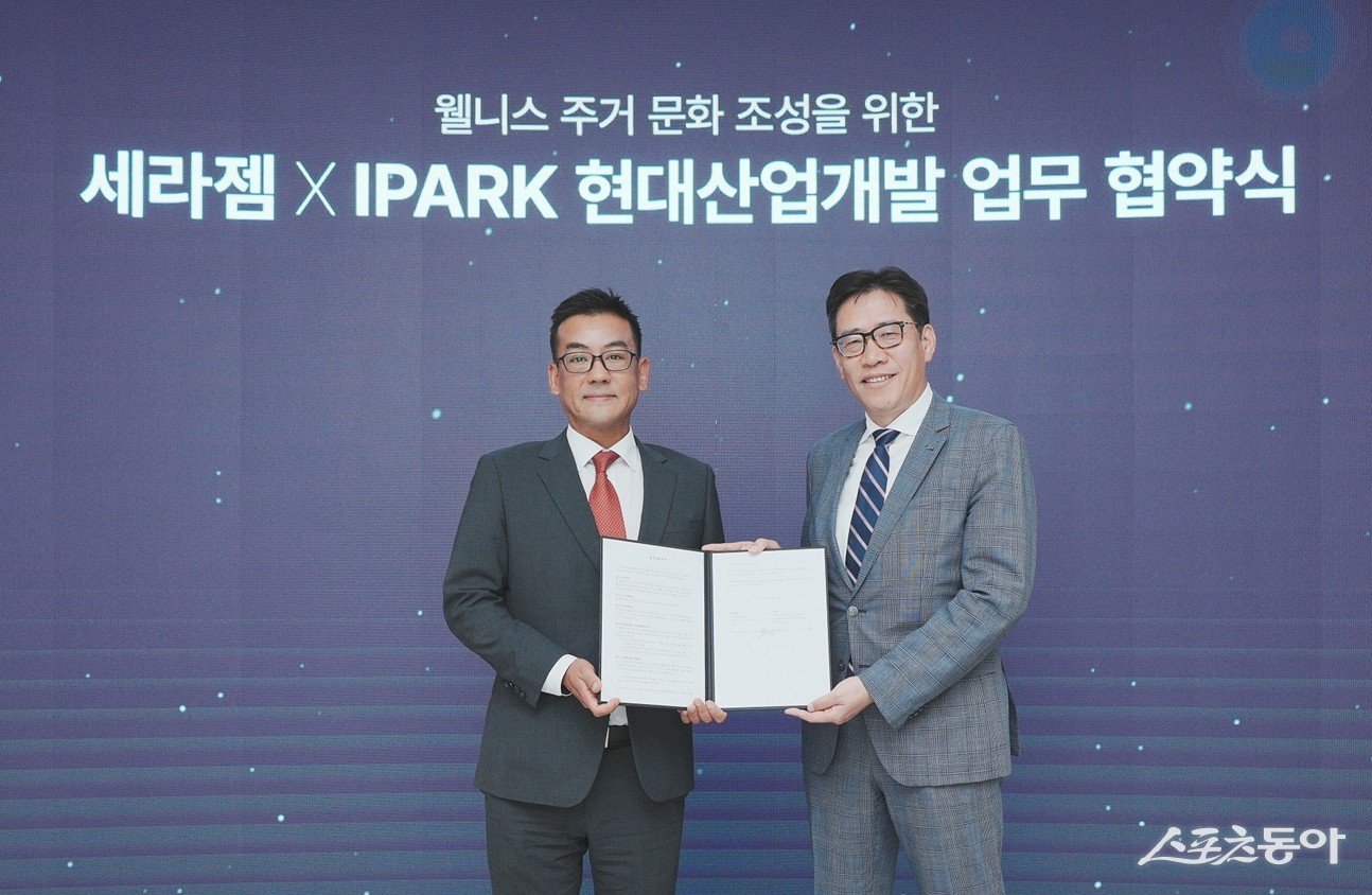 박희윤 IPARK현대산업개발 개발본부장(왼쪽)과 조용준 세라젬 미래전략추진단장이 MOU를 맺고 기념 촬영을 하고 있다. 사진제공｜HDC현대산업개발