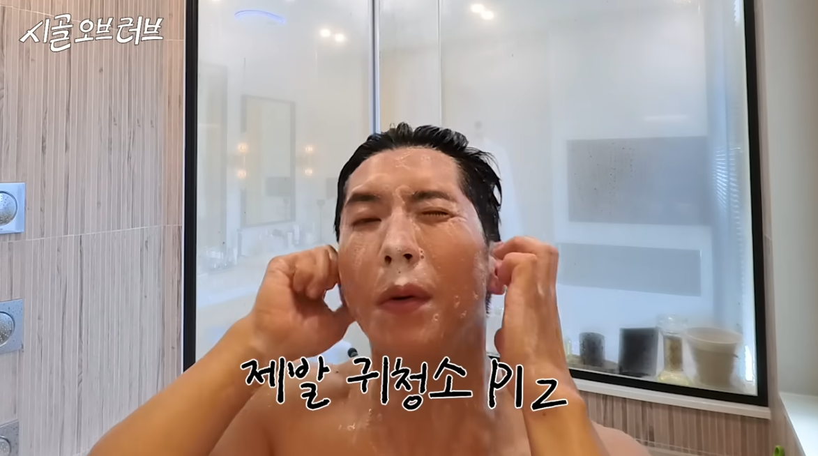 귀 세척의 중요성을 강조한 브라이언의 샤워 장면. 사진캡처|브라이언 유튜브 채널