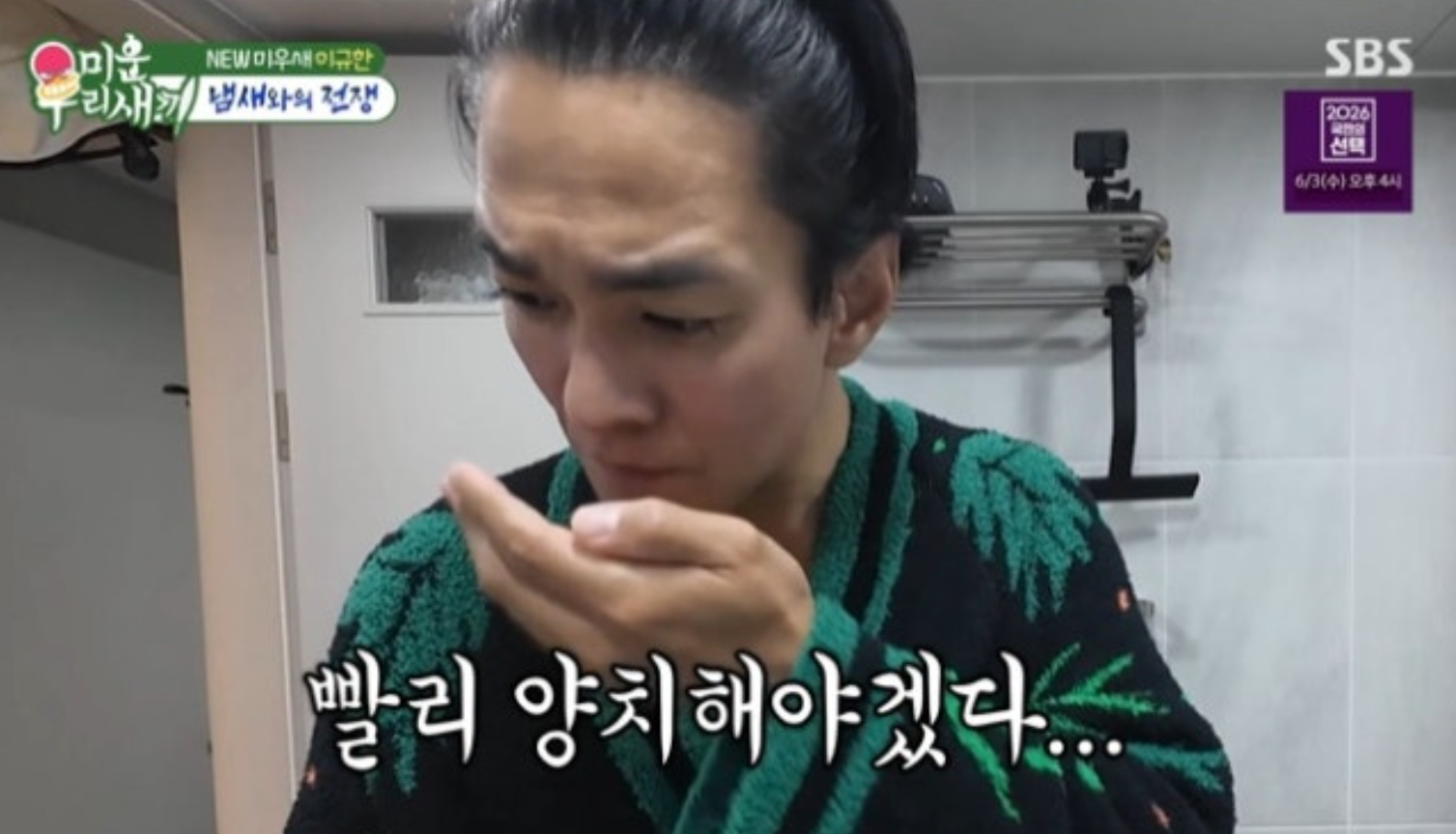 사진제공|SBS
