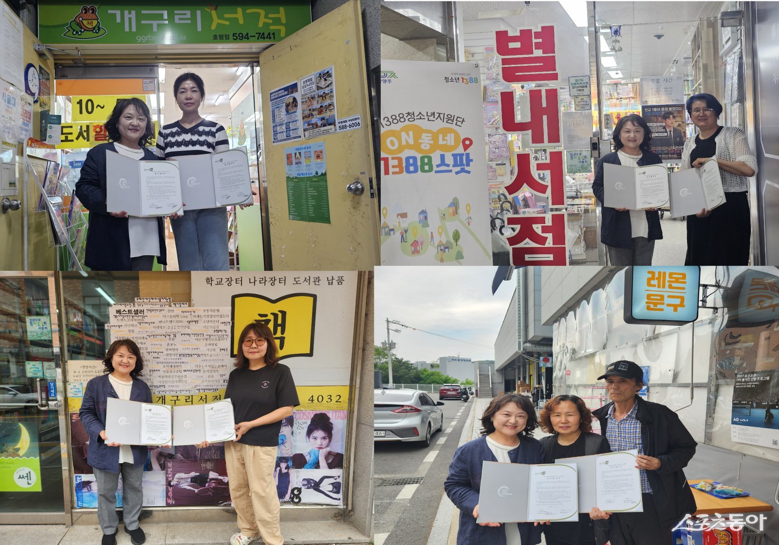 ‘내안심 서점’ 운영으로 생활밀착형 청소년 안전망 확대