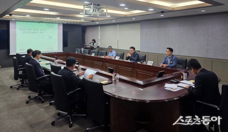 2026년 파주시 주차장 수급 및 실태조사 용역 착수보고회 개최하거 있다.