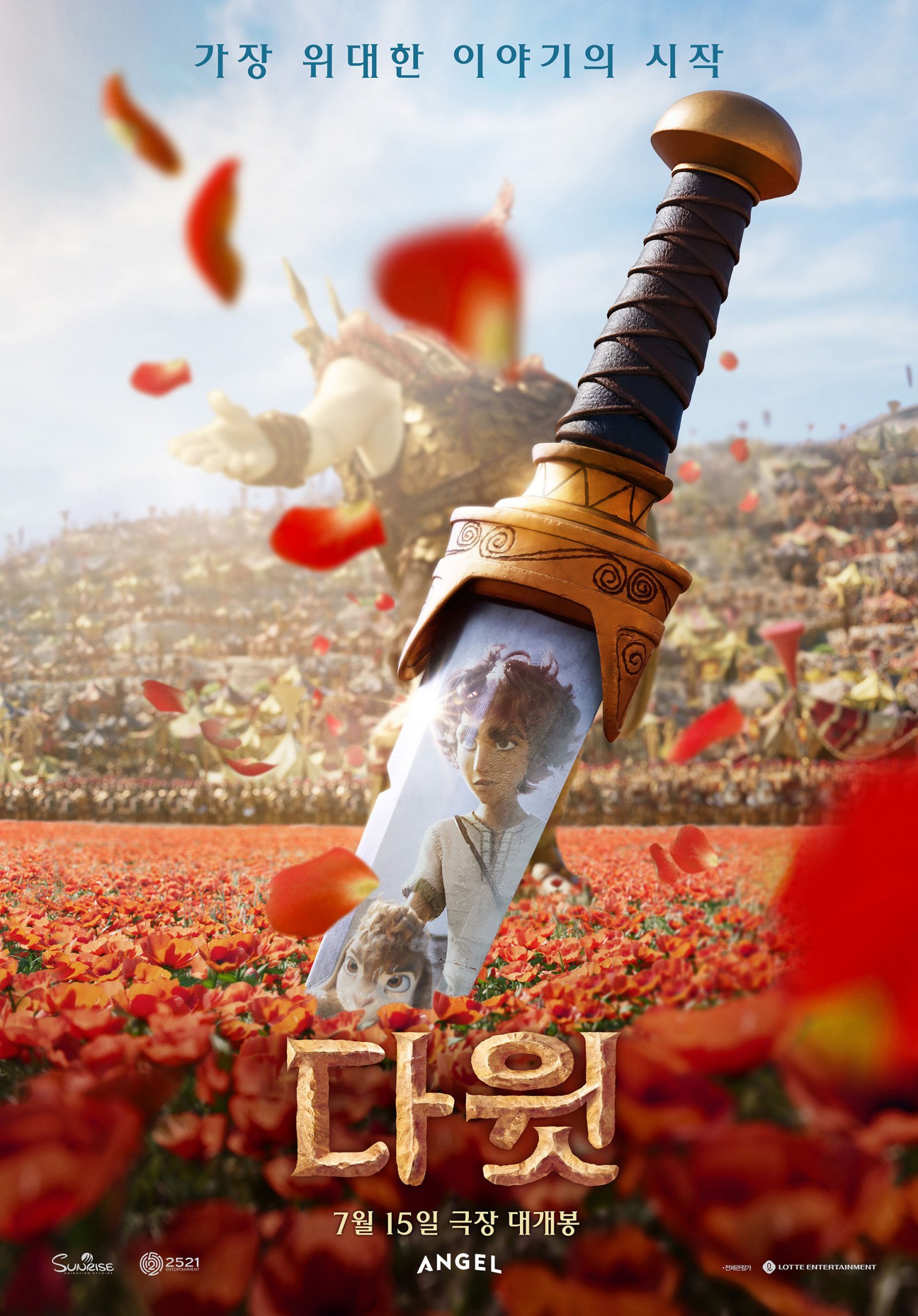 사진제공 | 롯데엔터테인먼트