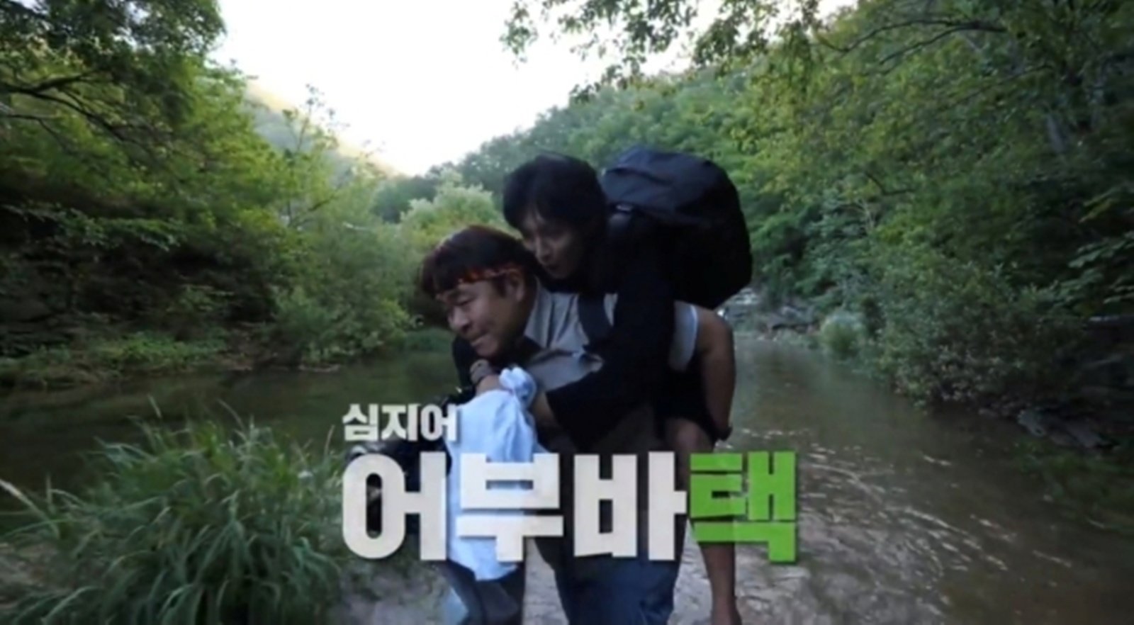 이기택, ‘1박 2일’ 새 막내 신고식…185cm인데 문세윤이 번쩍