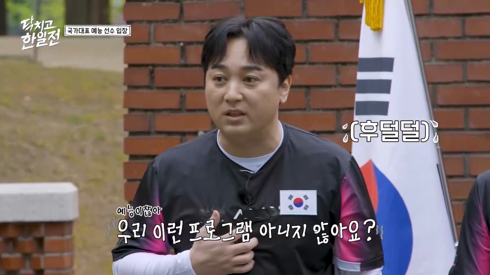 이수근·황제성 경악…‘노출왕’ 日 코미디언의 충격 개인기? (닥치고 한일전)