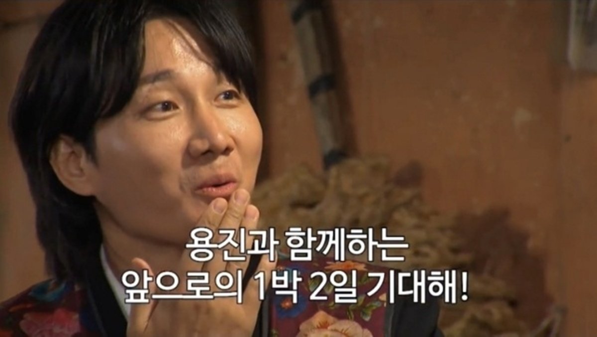 이용진, ‘1박 2일’ 합류…“어떤 콘셉트도 상관없다”