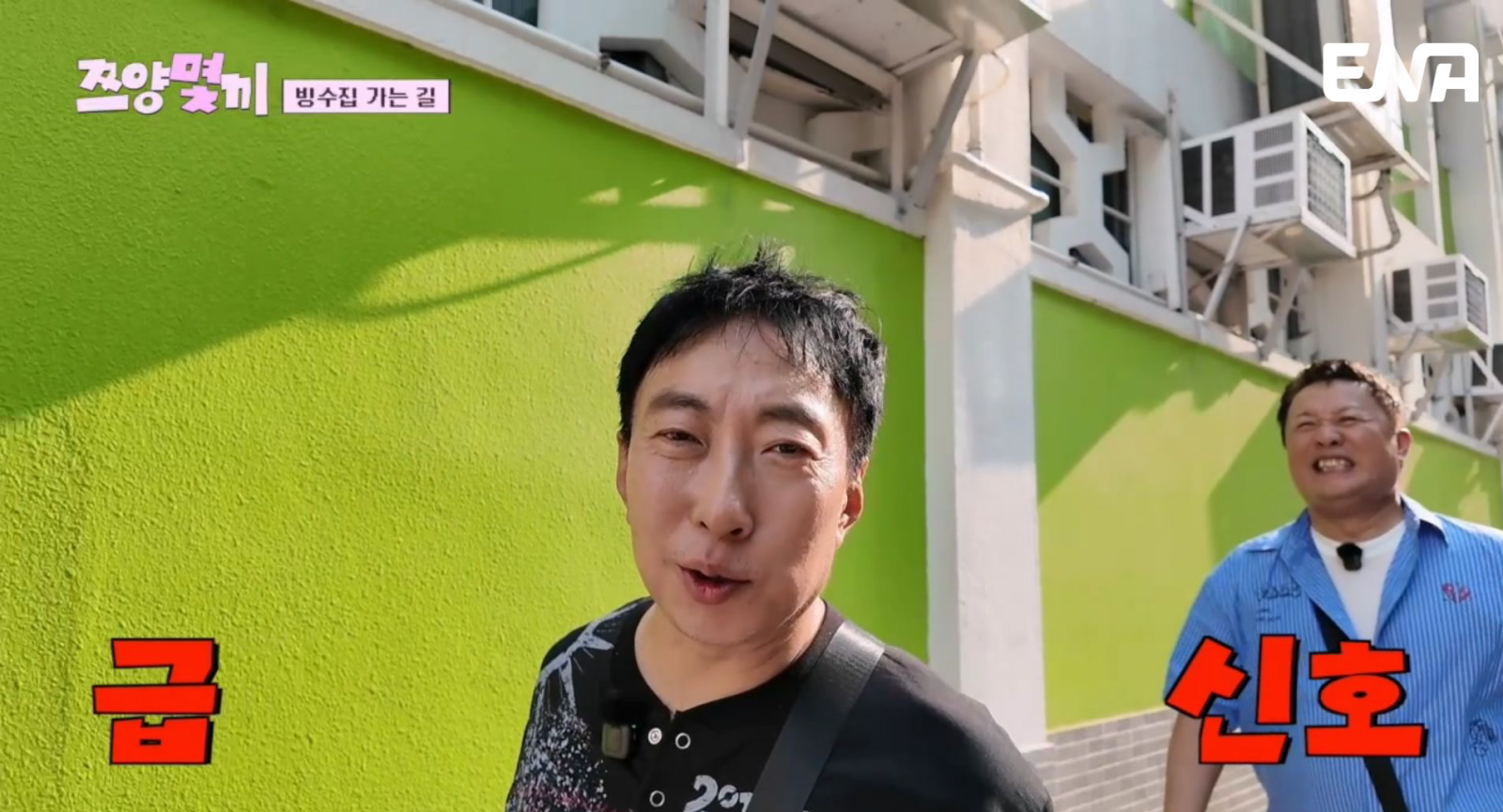 사진제공 | ENA