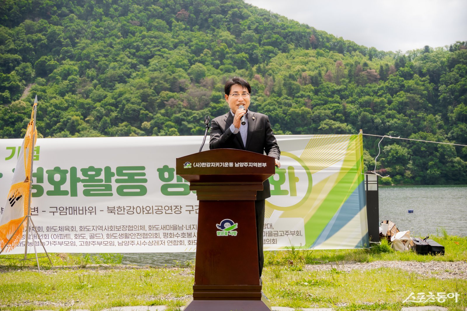 조성대 남양주시의회 의장은 5일 화도읍 금남리 북한강변에서 열린 ‘환경의 날’ 기념에서 축사를 하고있다.