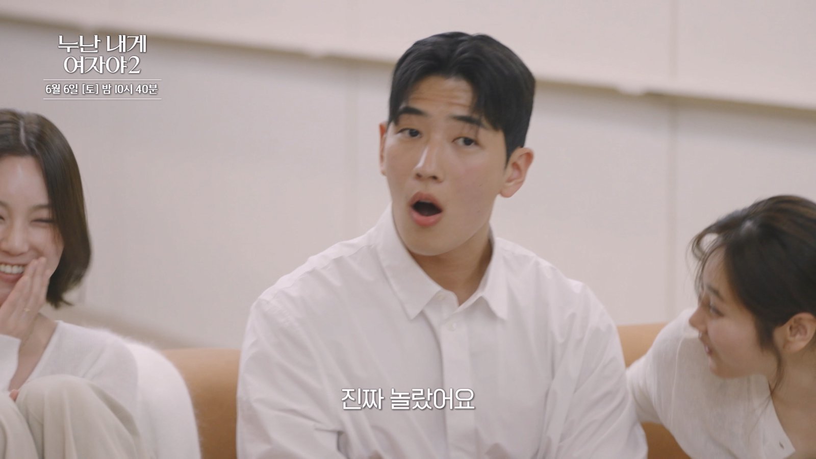 연매출 ‘100억’ CEO 누구? ‘누내여2’ 러브라인 대격변