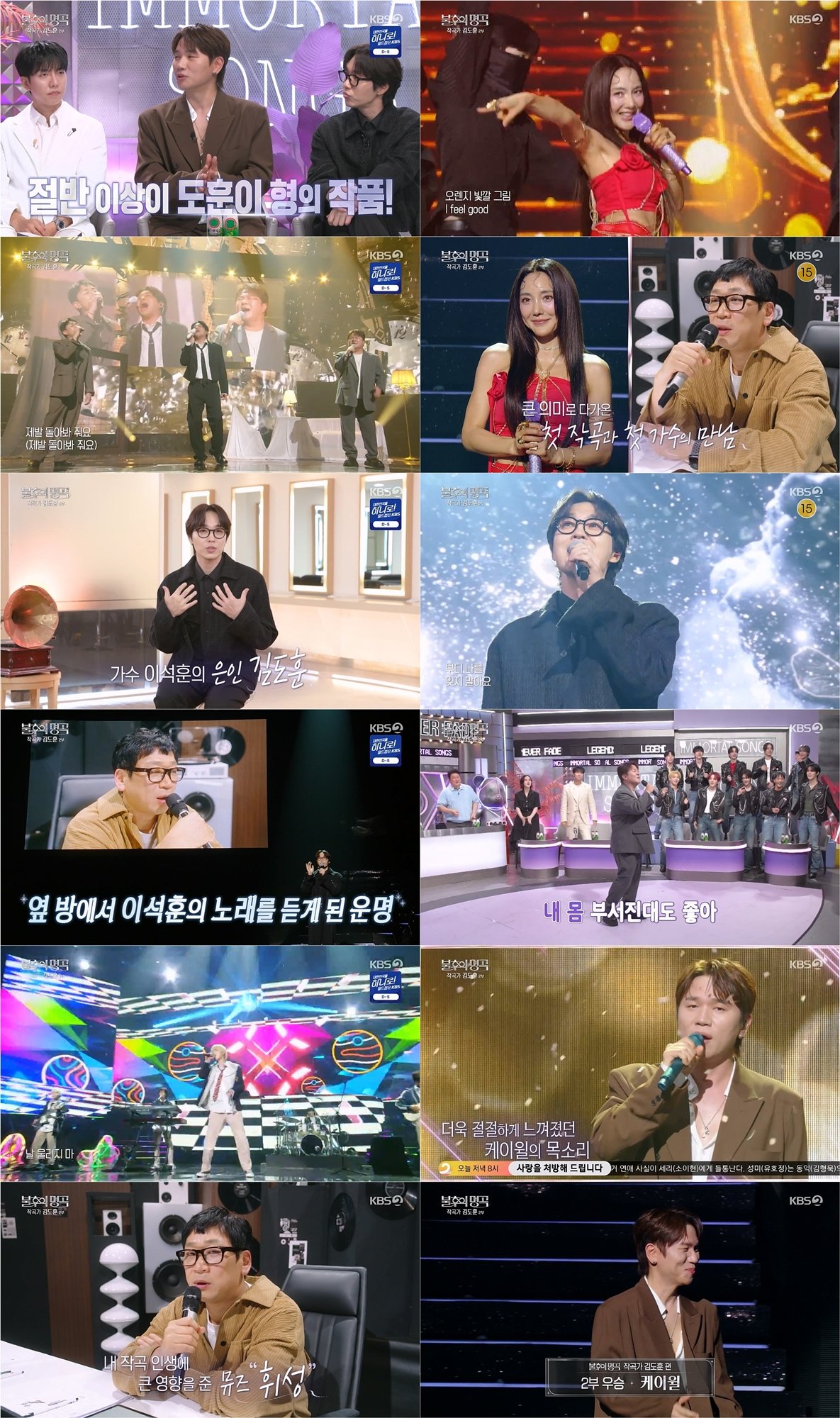 사진제공|KBS