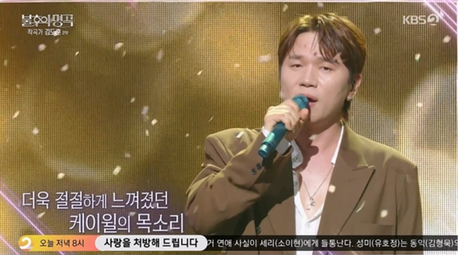 사진제공|KBS