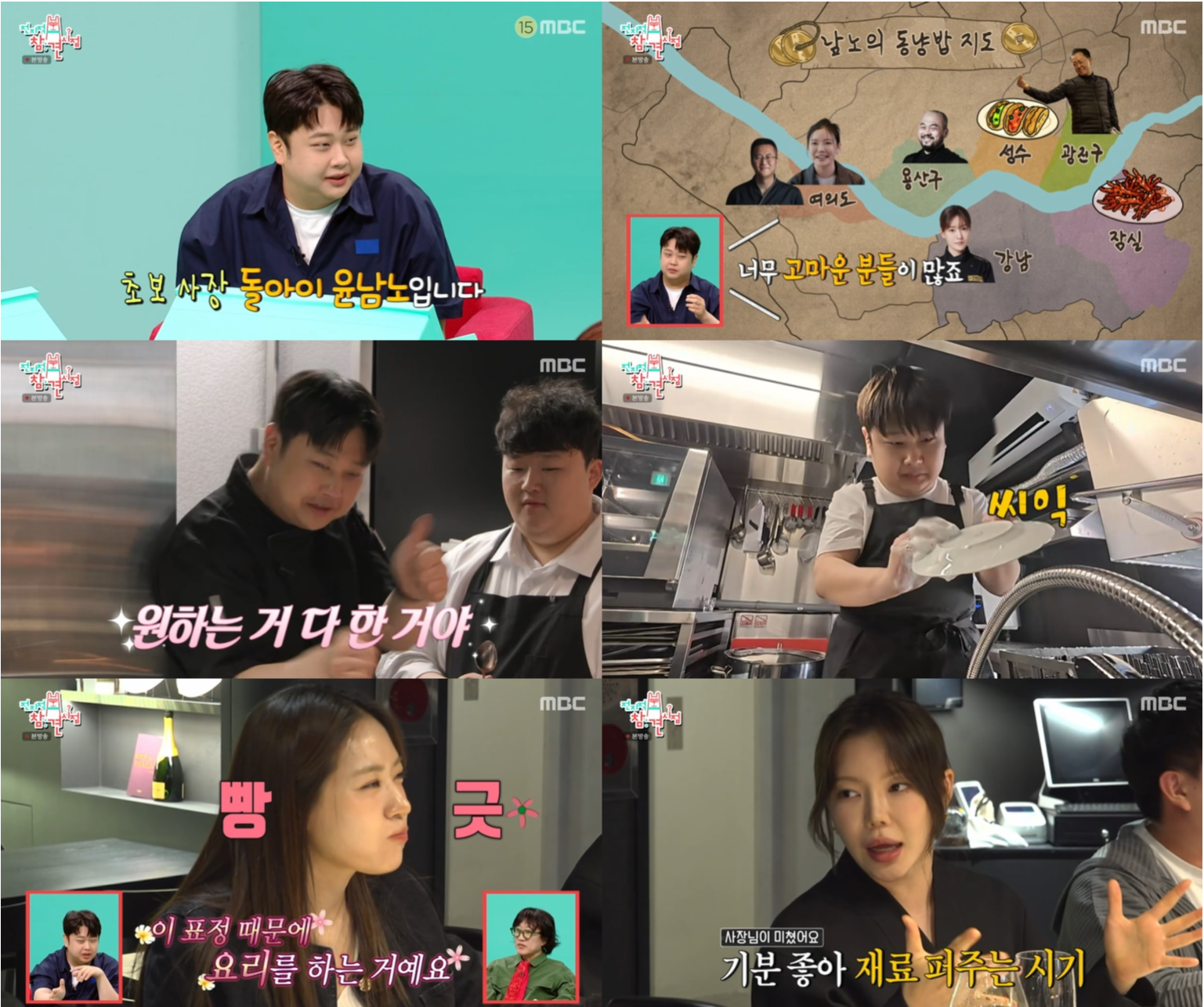 사진제공|MBC