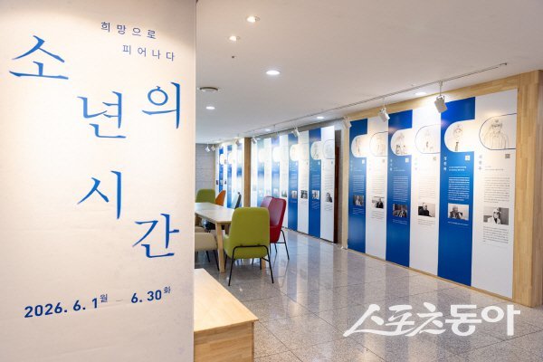 경상북도교육청이 학도병 기록물 전시회 ‘소년의 시간’을 개최하고 있다. 사진제공 ㅣ 경상북도교육청