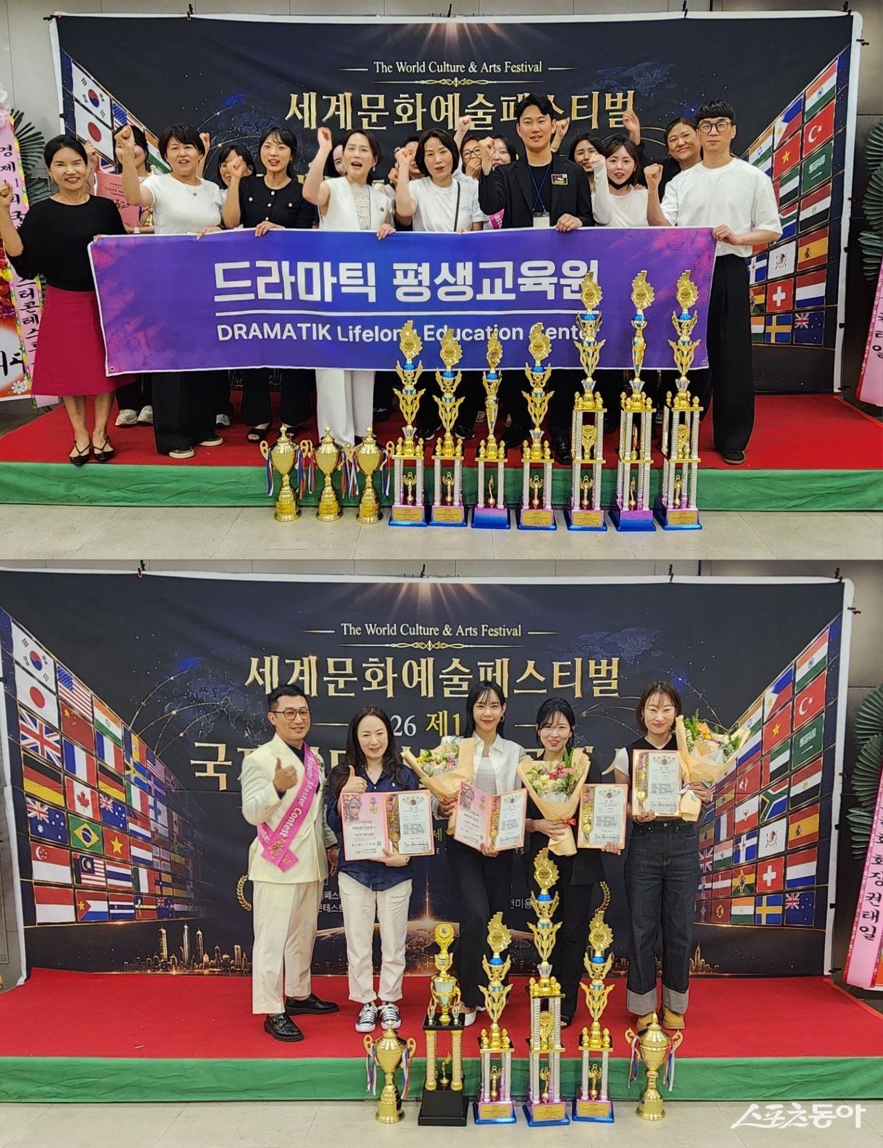 대회에 참석한 어서우 드라마틱 평생교육원 원장을 비롯한 수상자들(윘쪽)과 김학성 몽드랩 원장을 비롯한 수상자들(아래쪽)이 기념촬을 하고 있다.