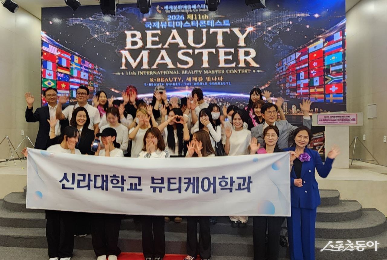 대회에서 교육 기관상을 받은 신라대학교 뷰티케어학과 참석자들이 권우영 대회장(앞줄 오른쪽 1번째)과 기념촬영을 하고 있다.
